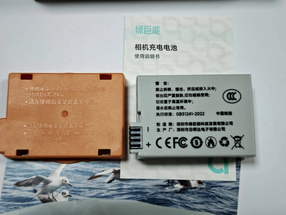电池图片