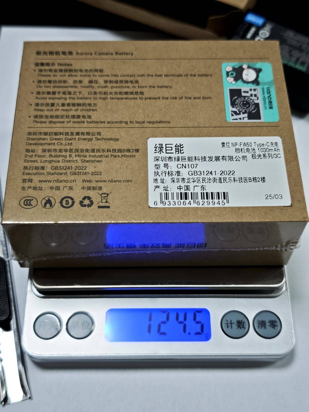 电池图片