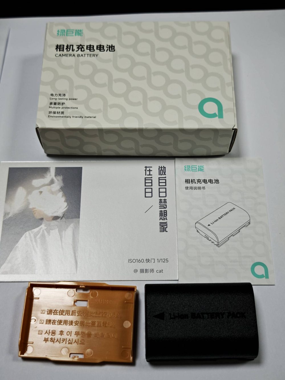 电池图片