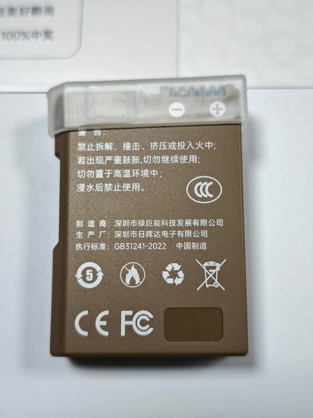 电池图片