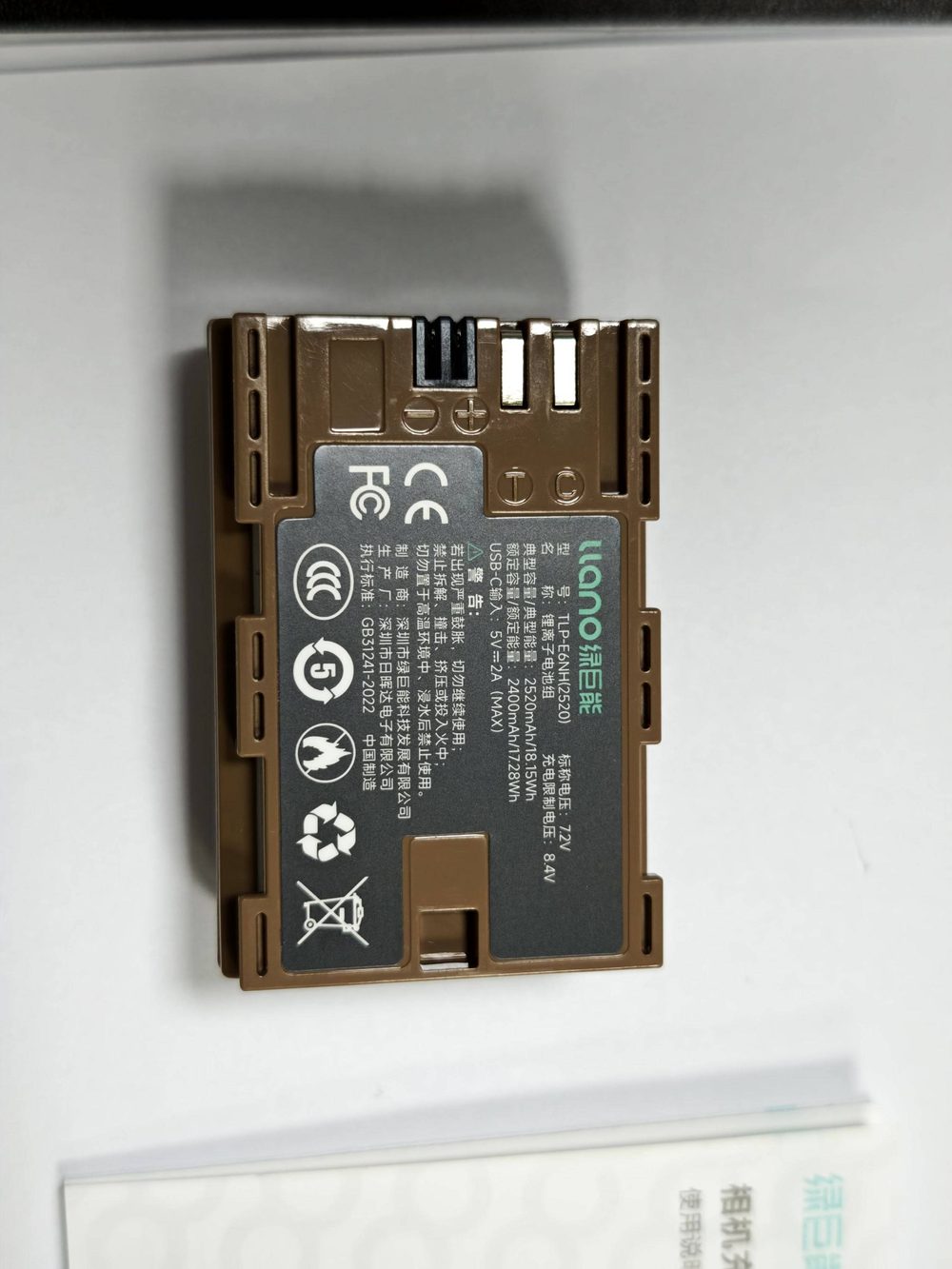 2520mAh