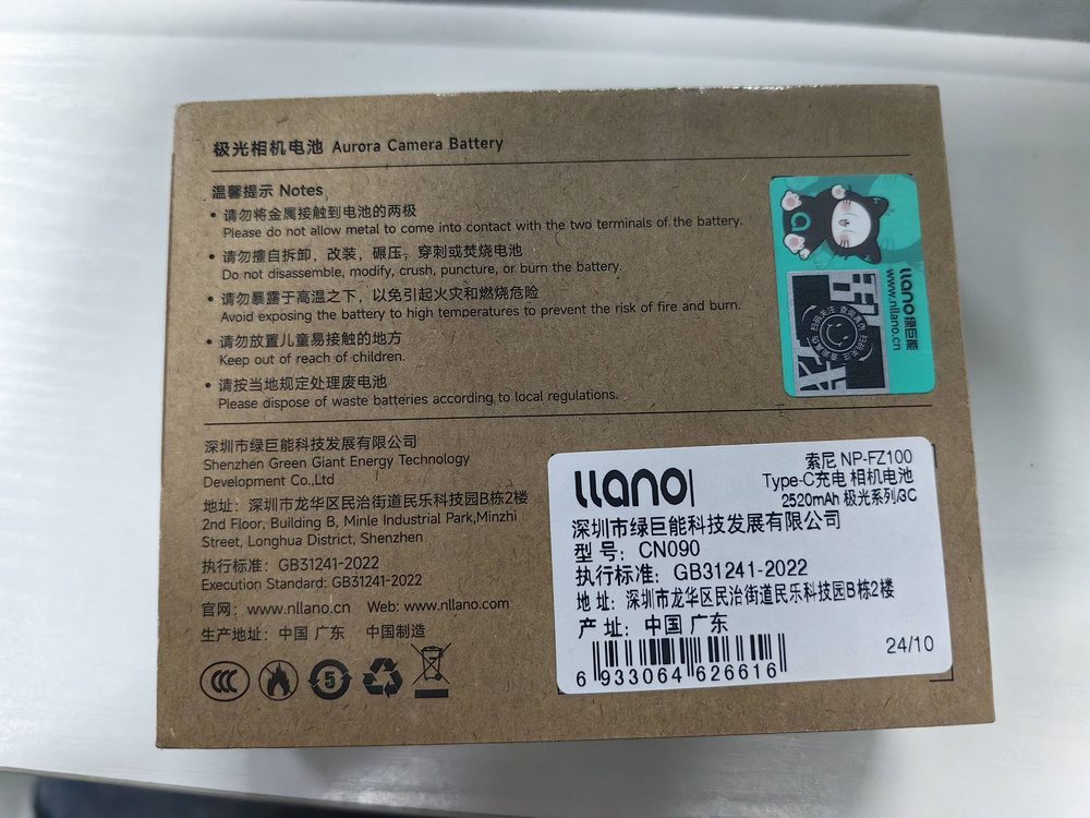 电池图片