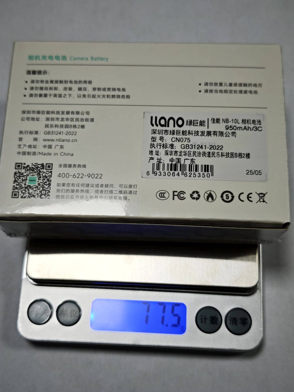电池图片