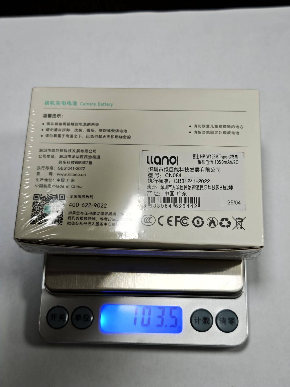 电池图片