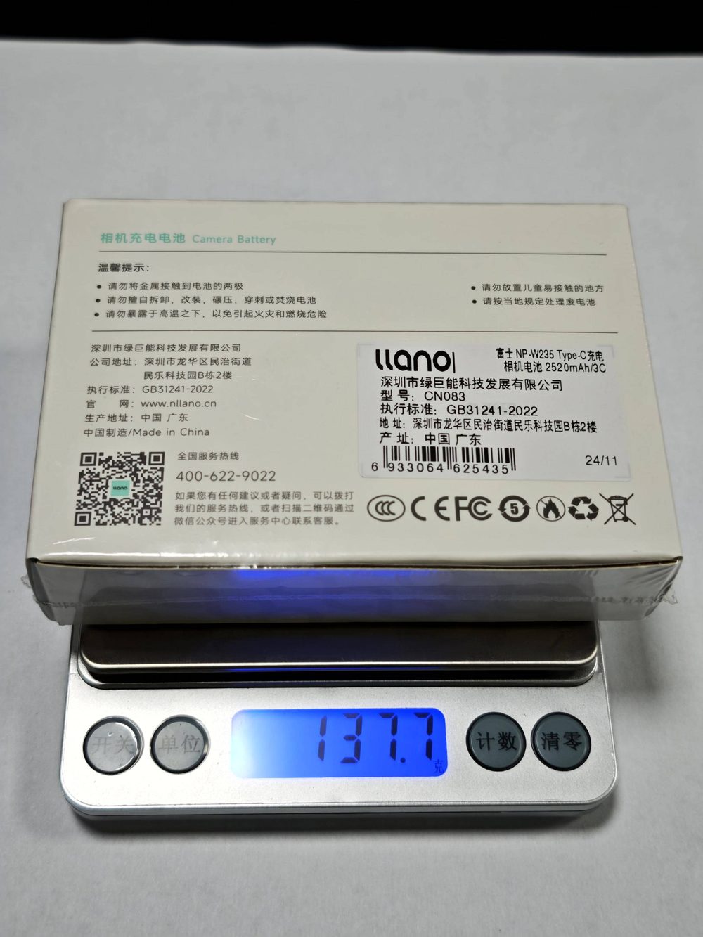 电池图片