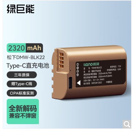 电池图片