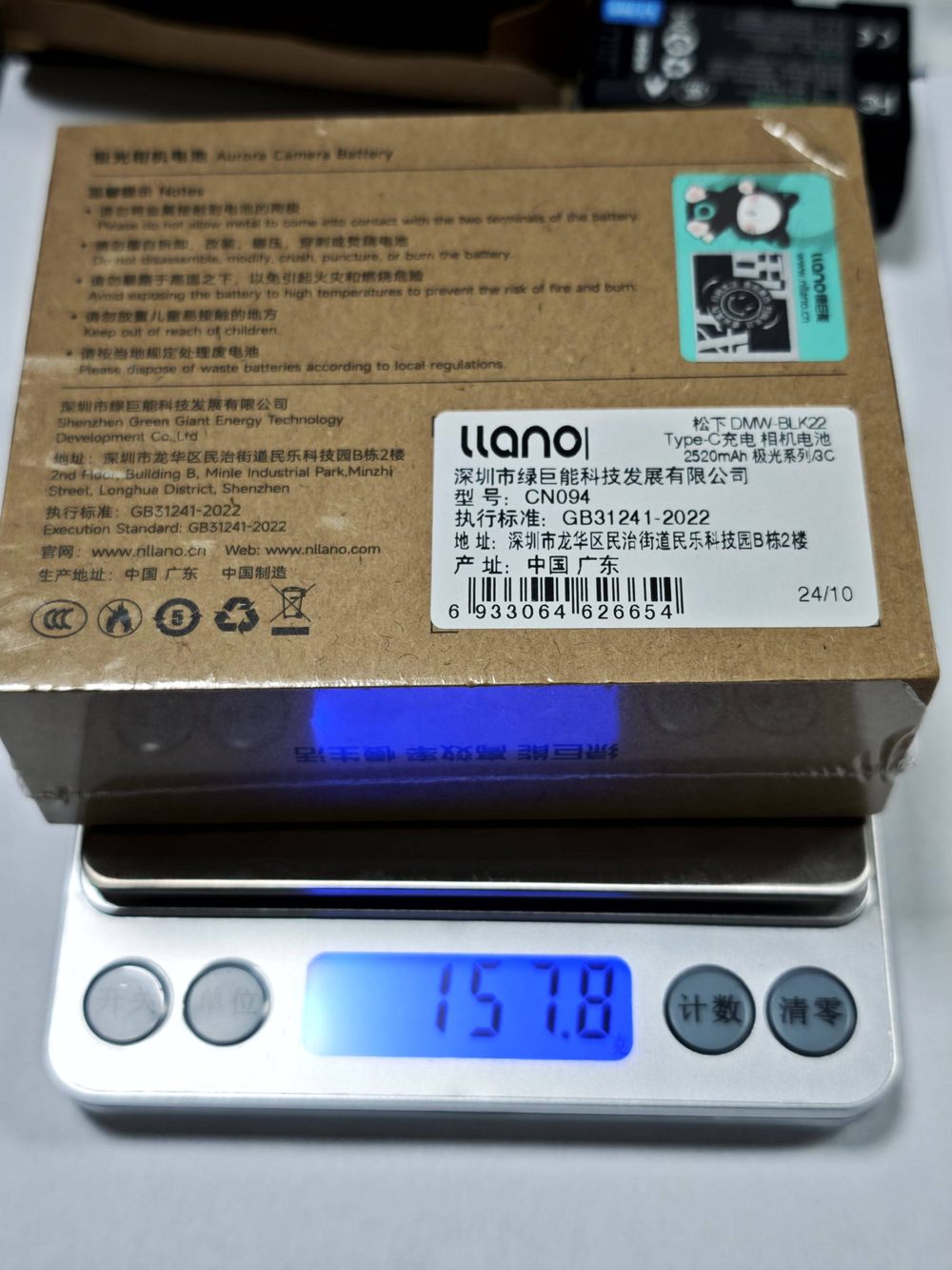 电池图片