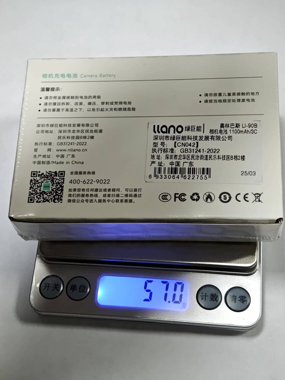 电池图片