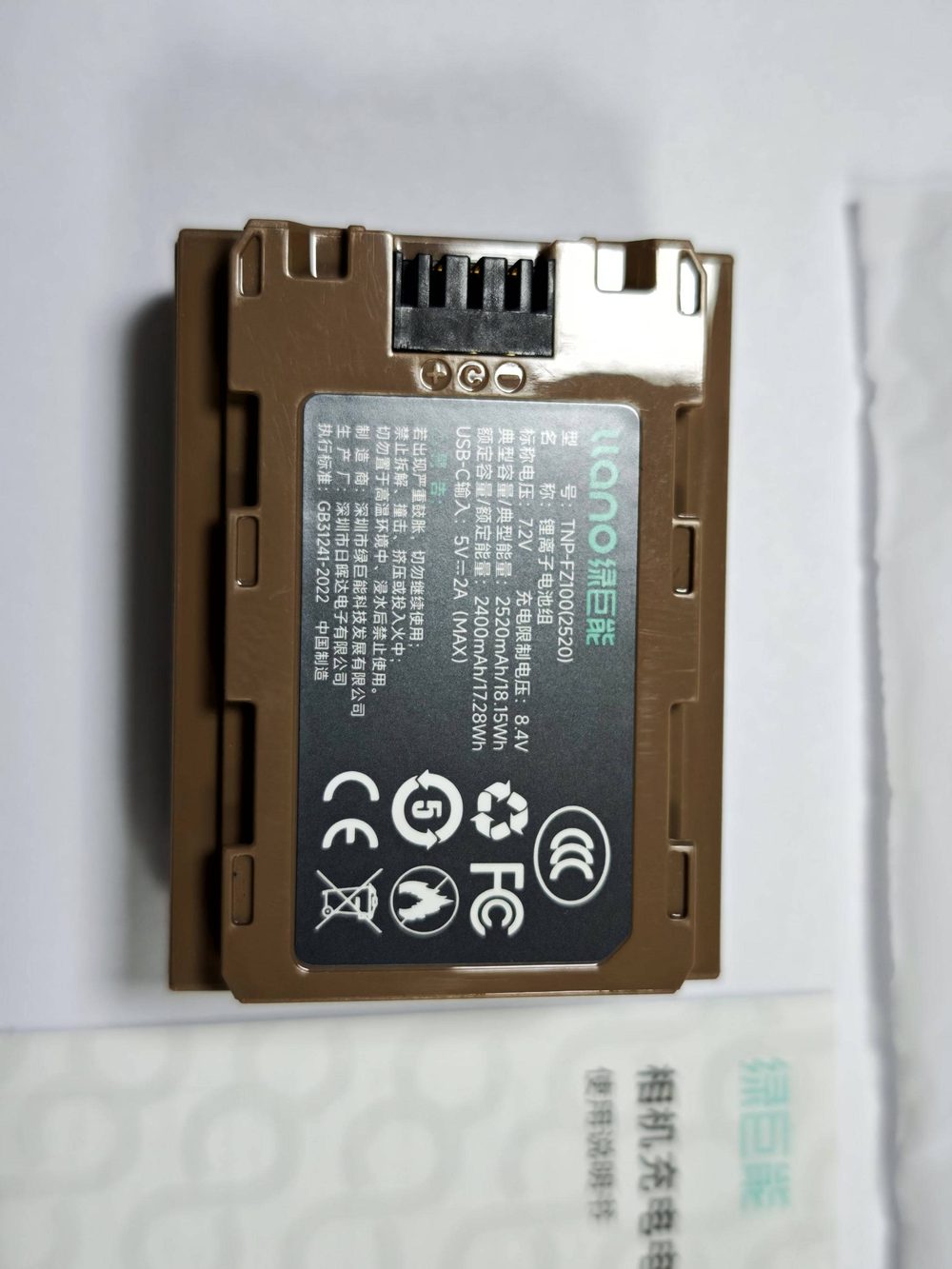 2520mAh
