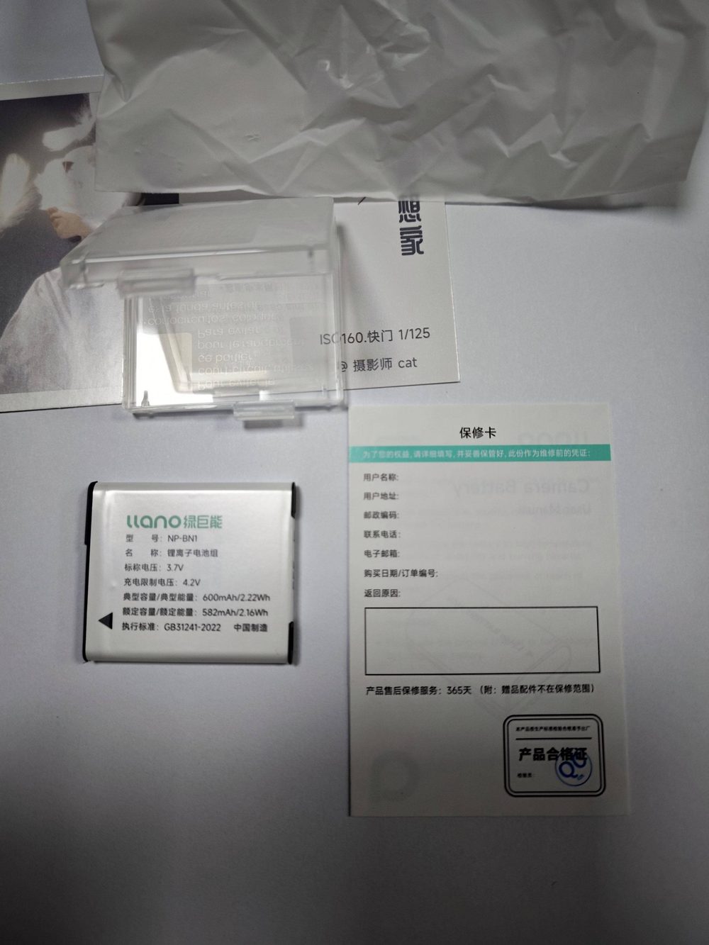 电池图片