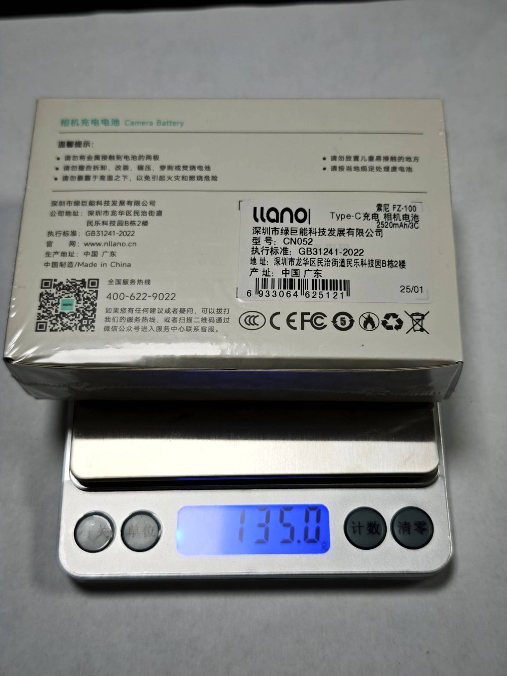 2520mAh