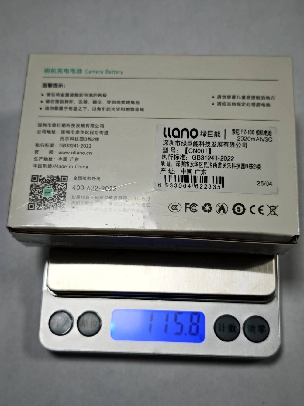 电池图片