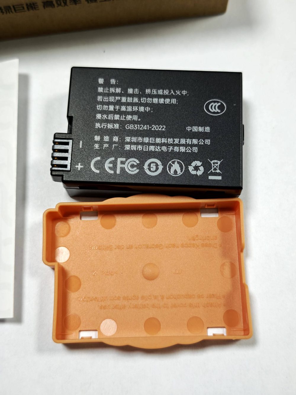 电池图片