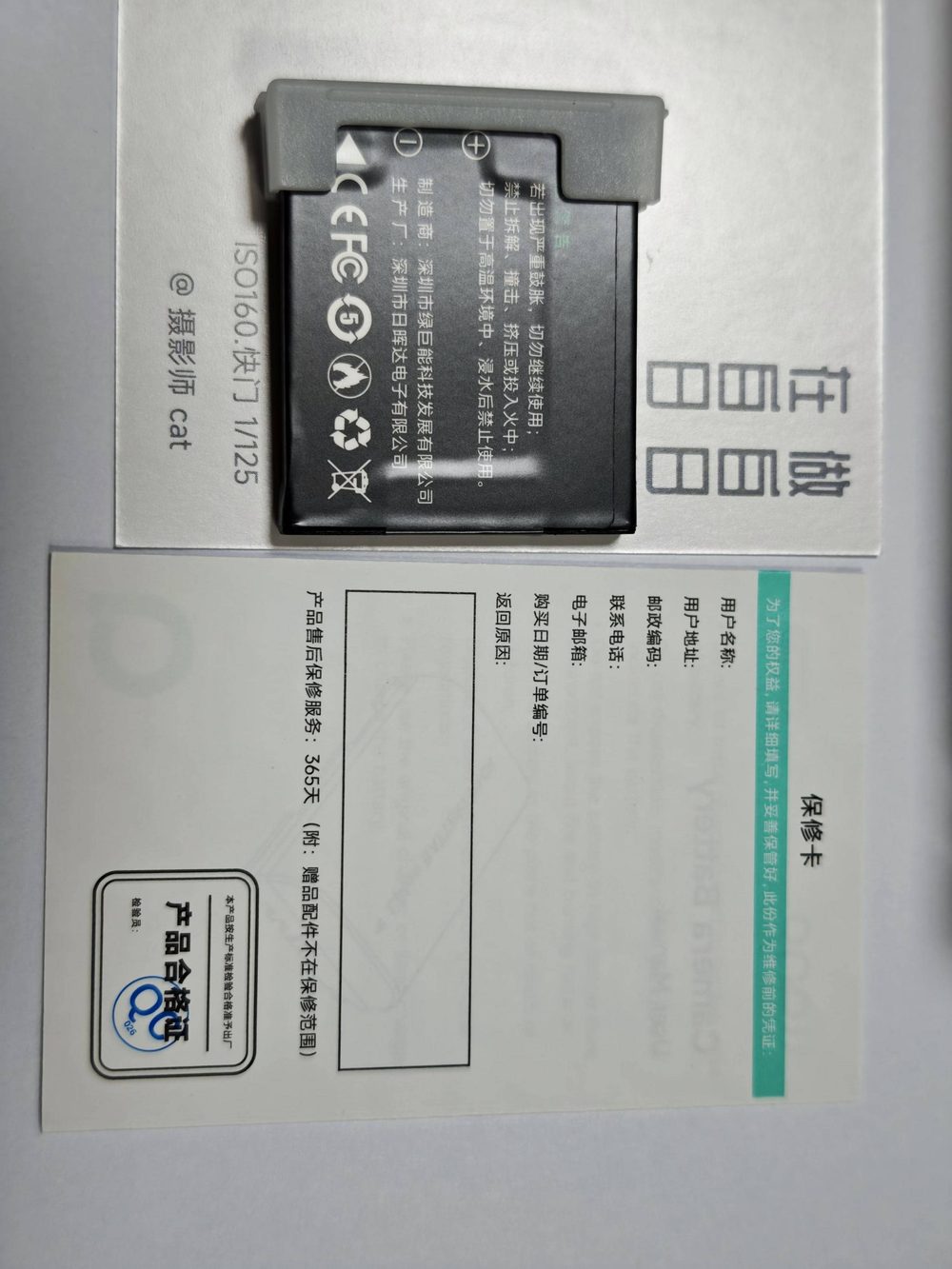 电池图片