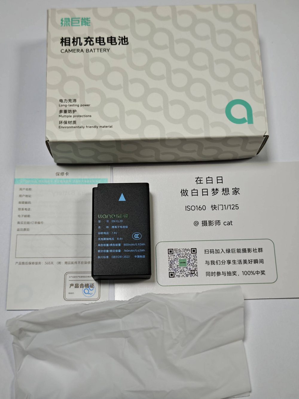 电池图片