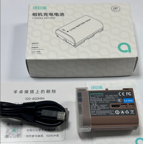 EN-EL15C 2320mAh TypeC直充电池