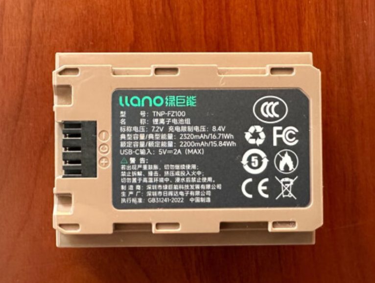 2320mAh