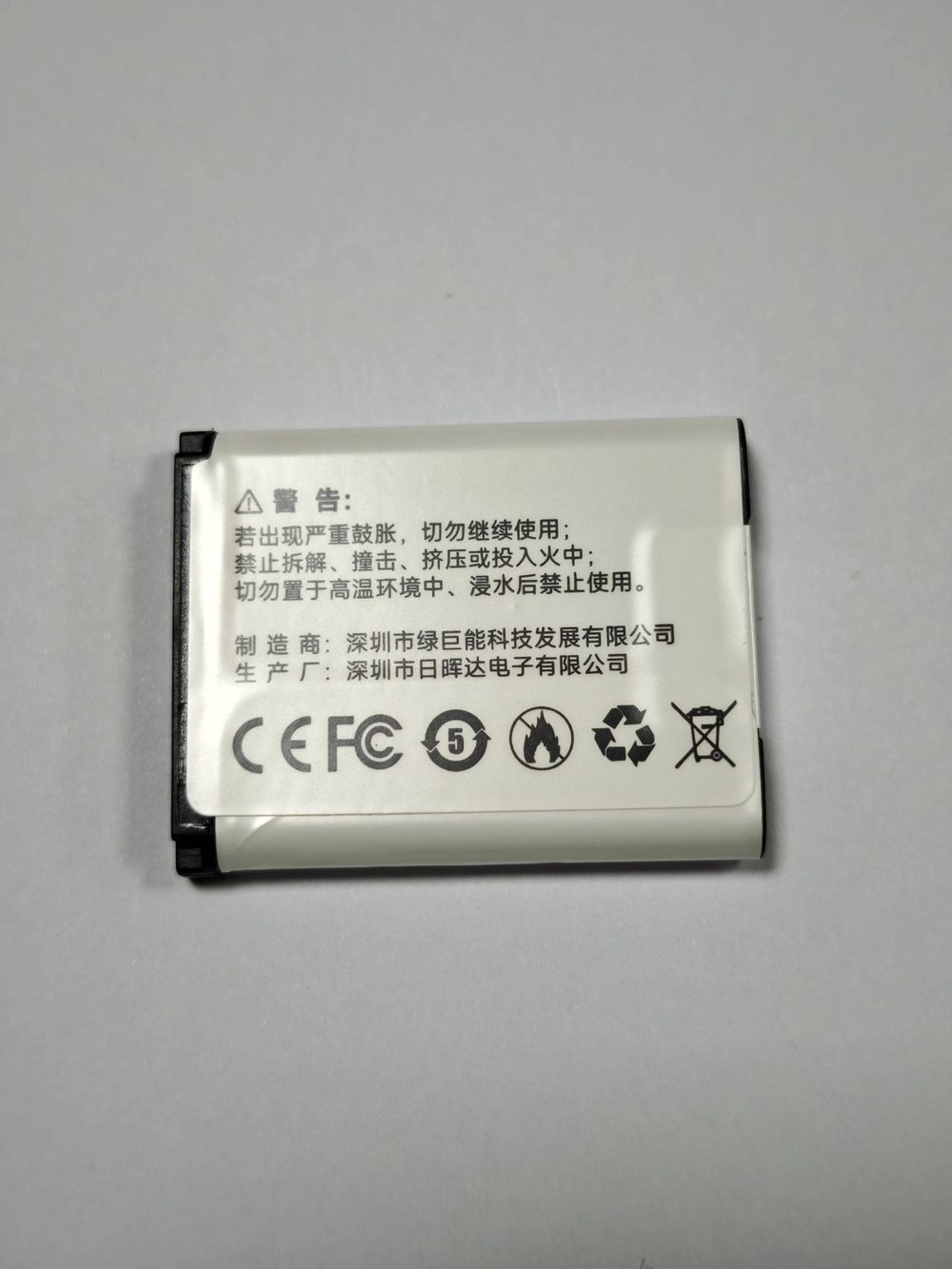 电池图片