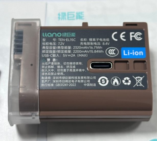 EN-EL15C 2320mAh TypeC直充电池