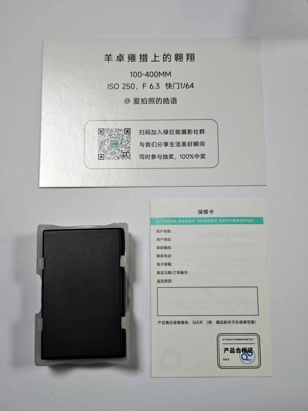 电池图片