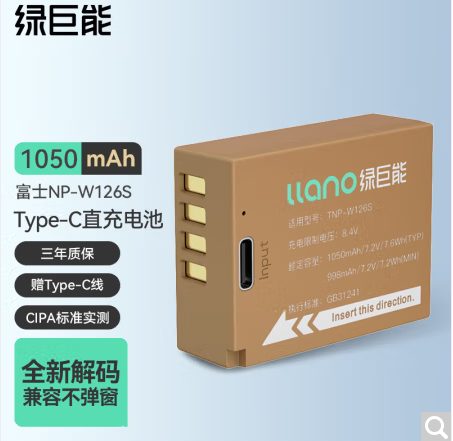 电池图片