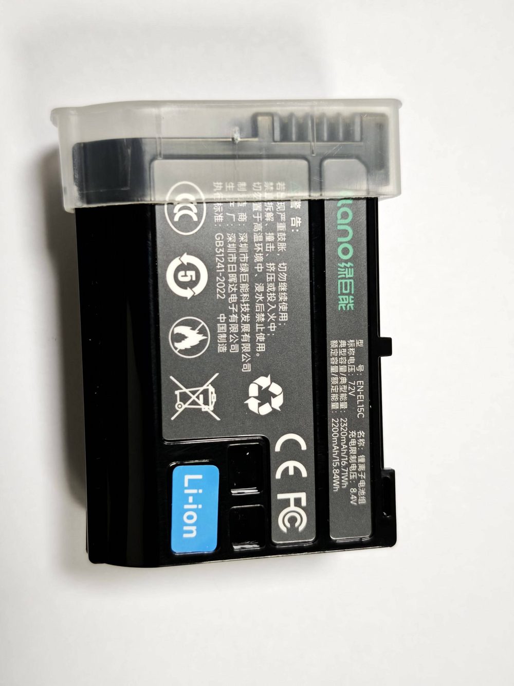 2520mAh