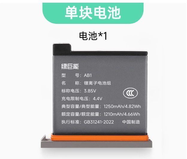 电池图片