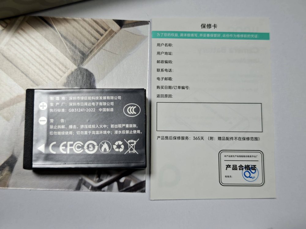 电池图片