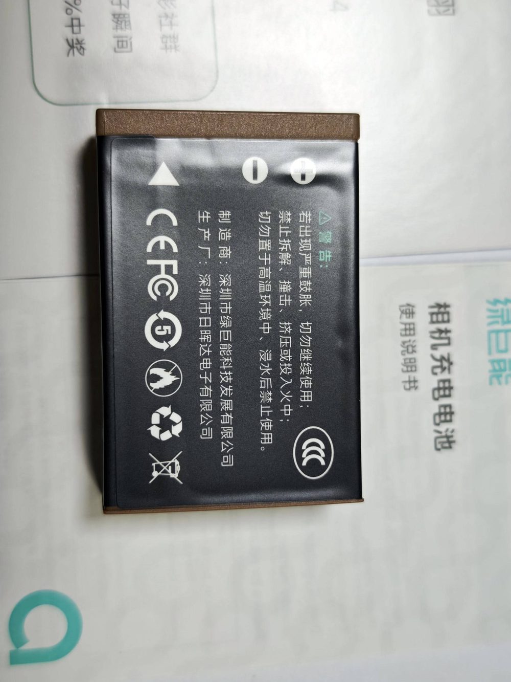 电池图片