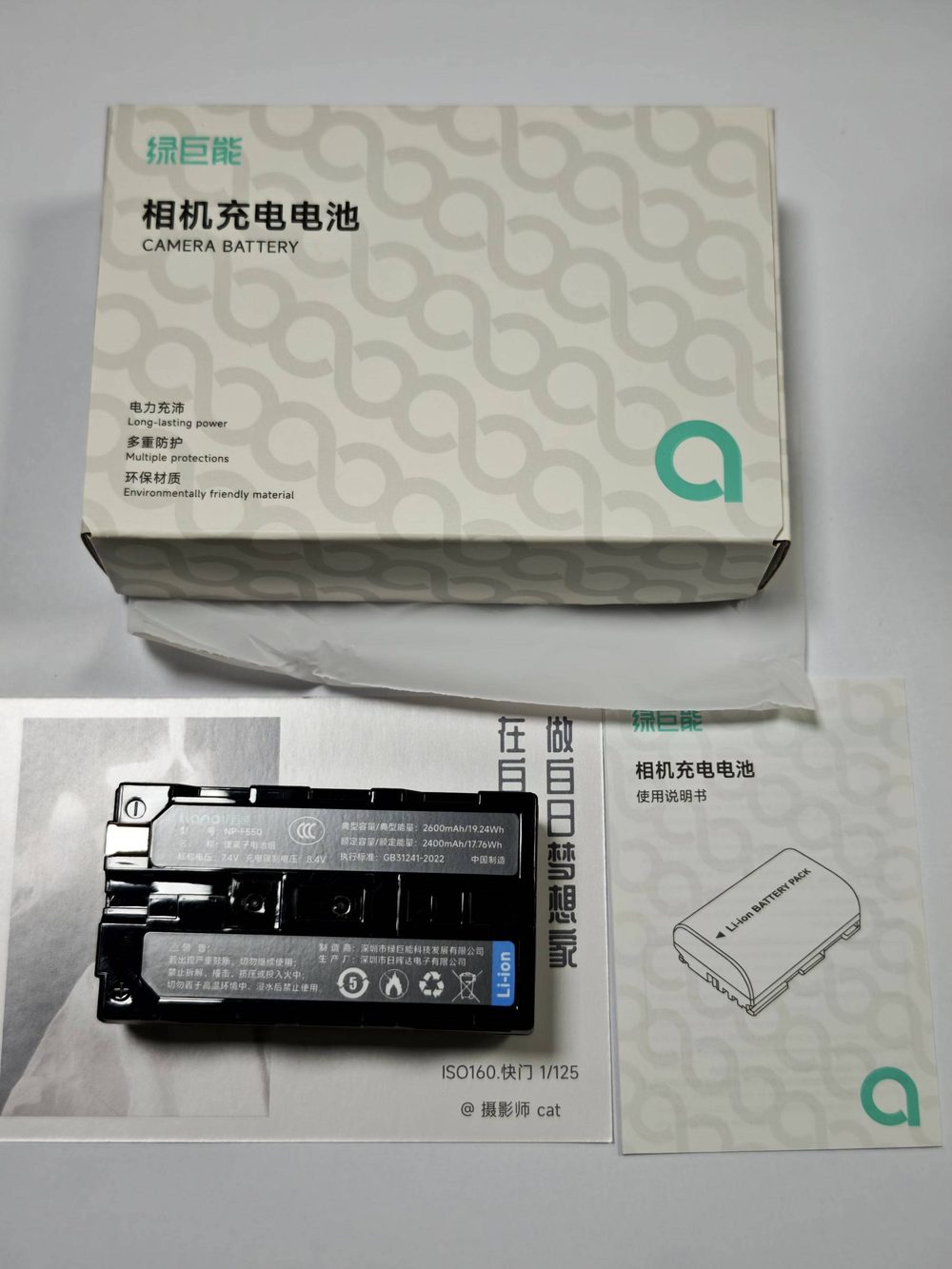 电池图片