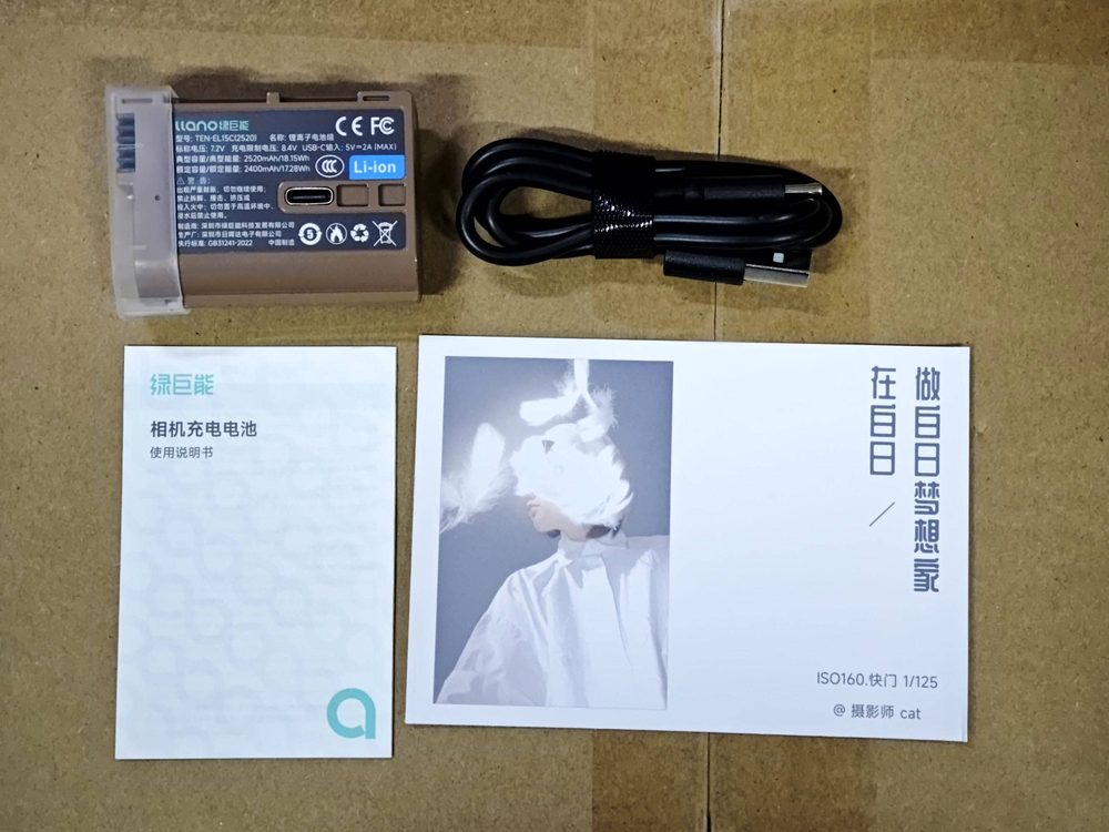 EN-EL15C 2520mAh TypeC直充电池