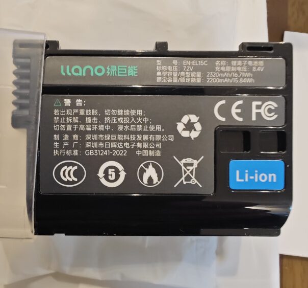 2320mAh
