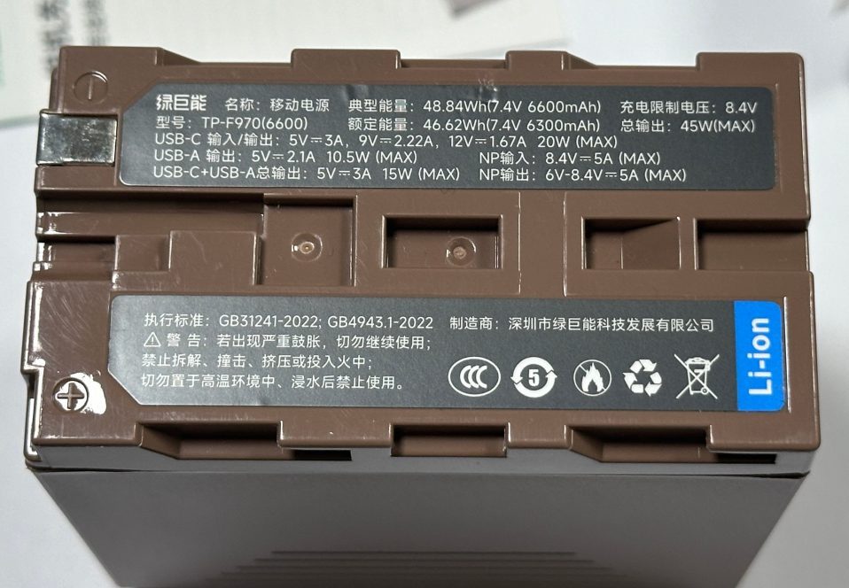 NP-F970 6600mAh TypeC 直充电池