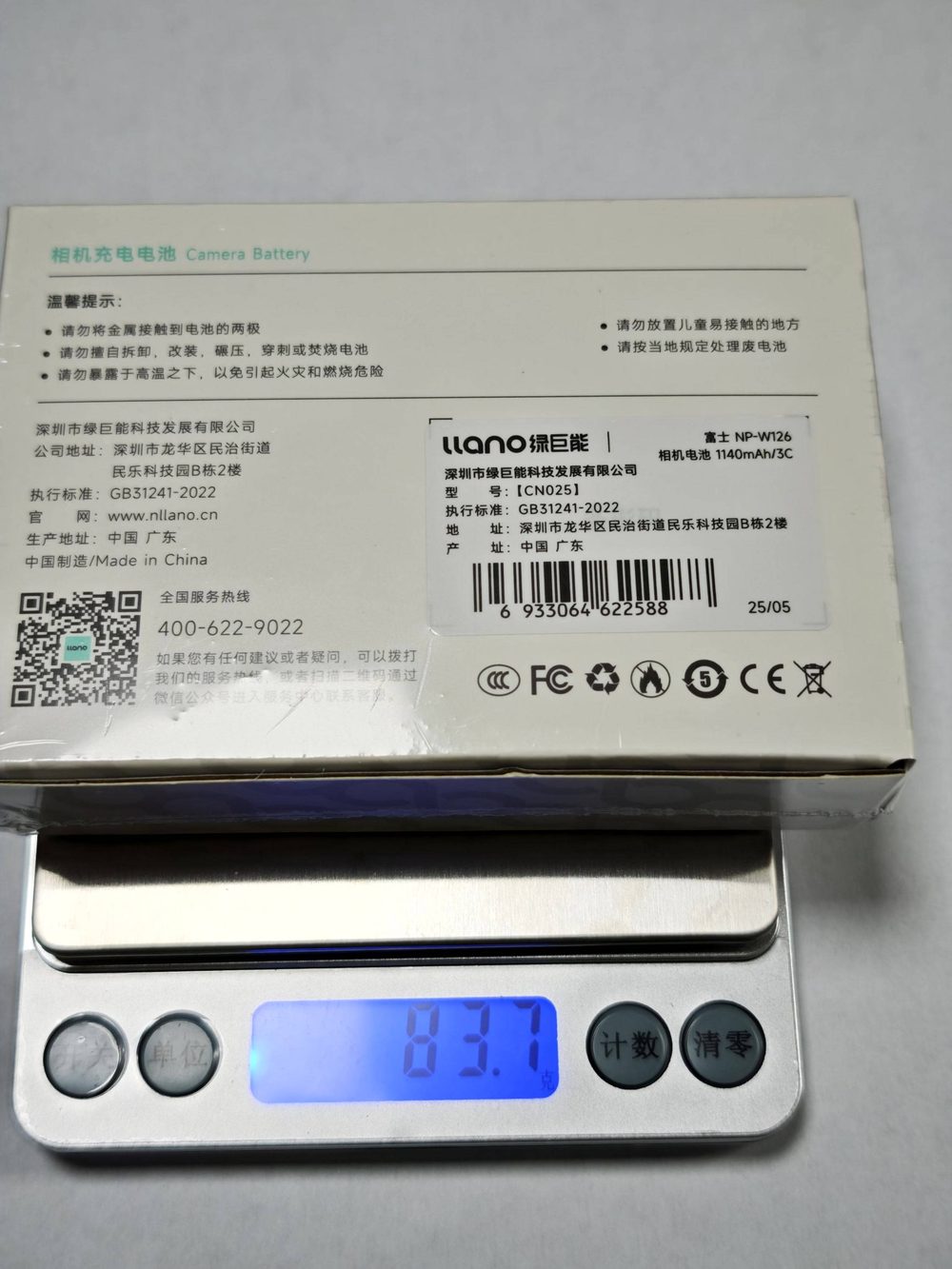 电池图片