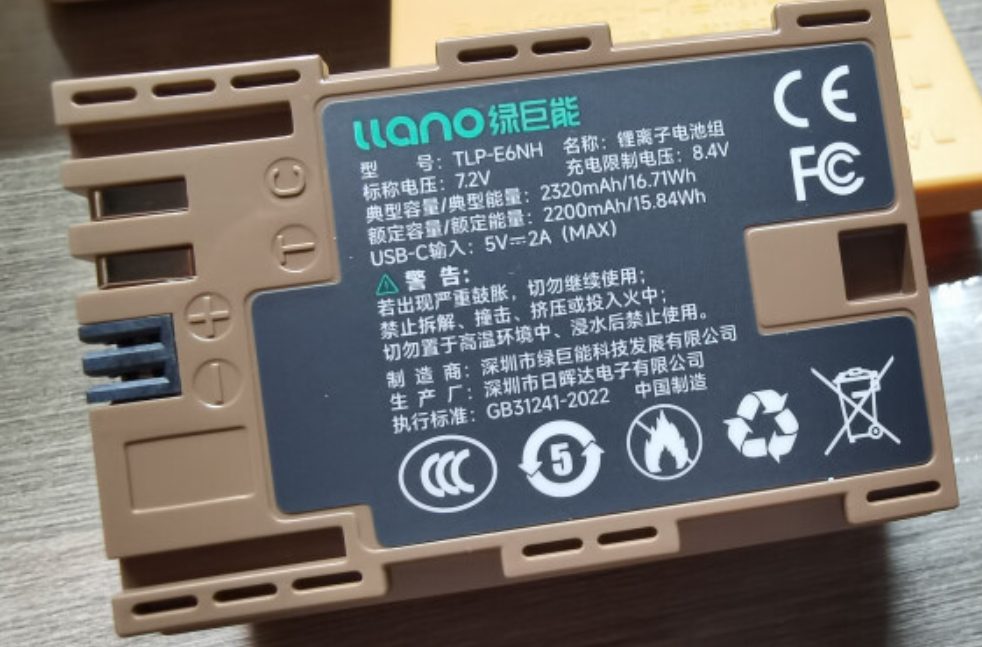 2320mAh