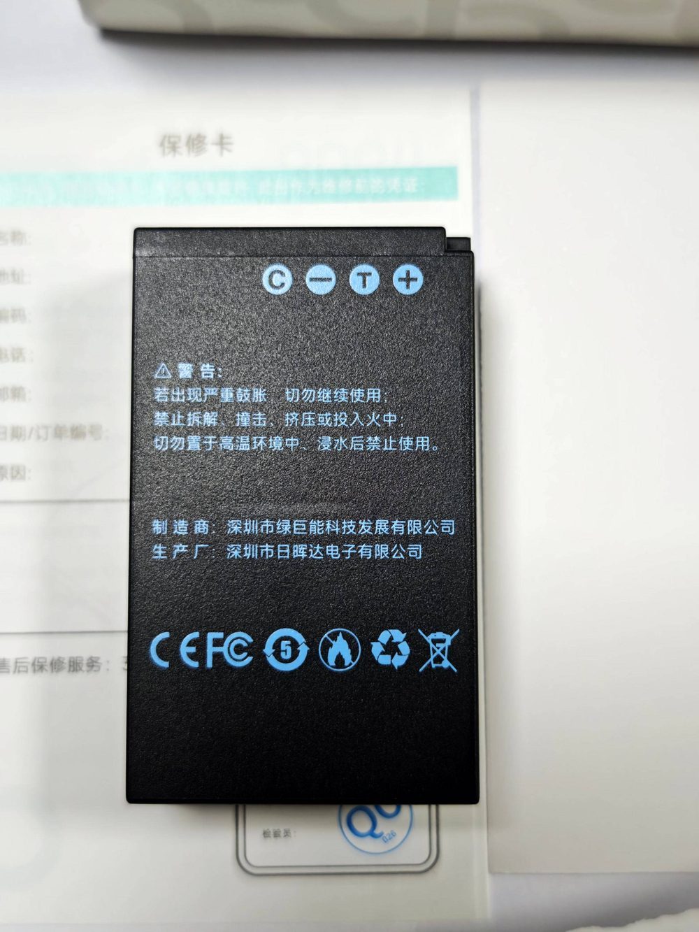 电池图片