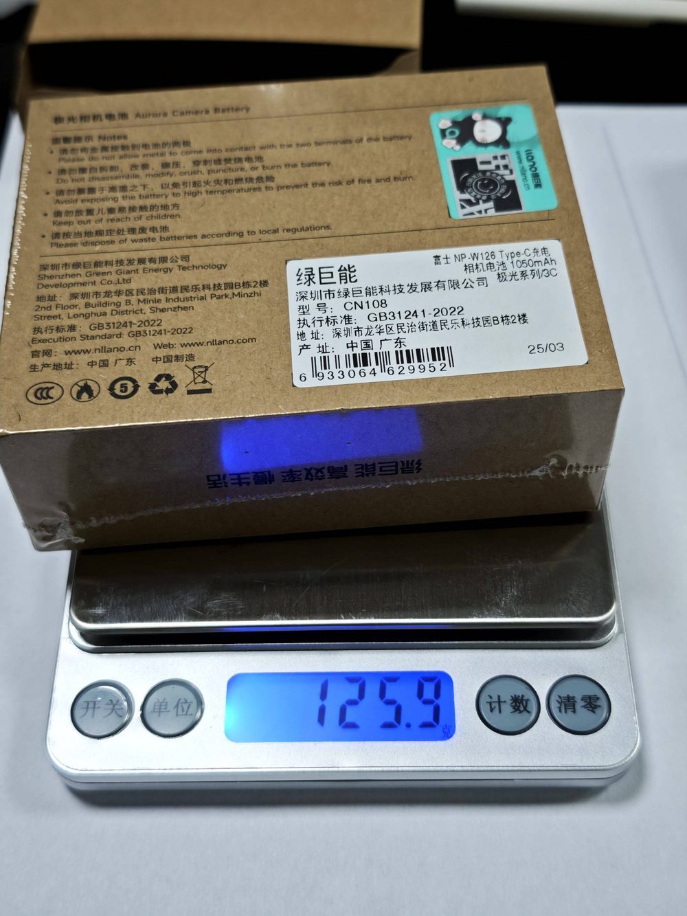 电池图片