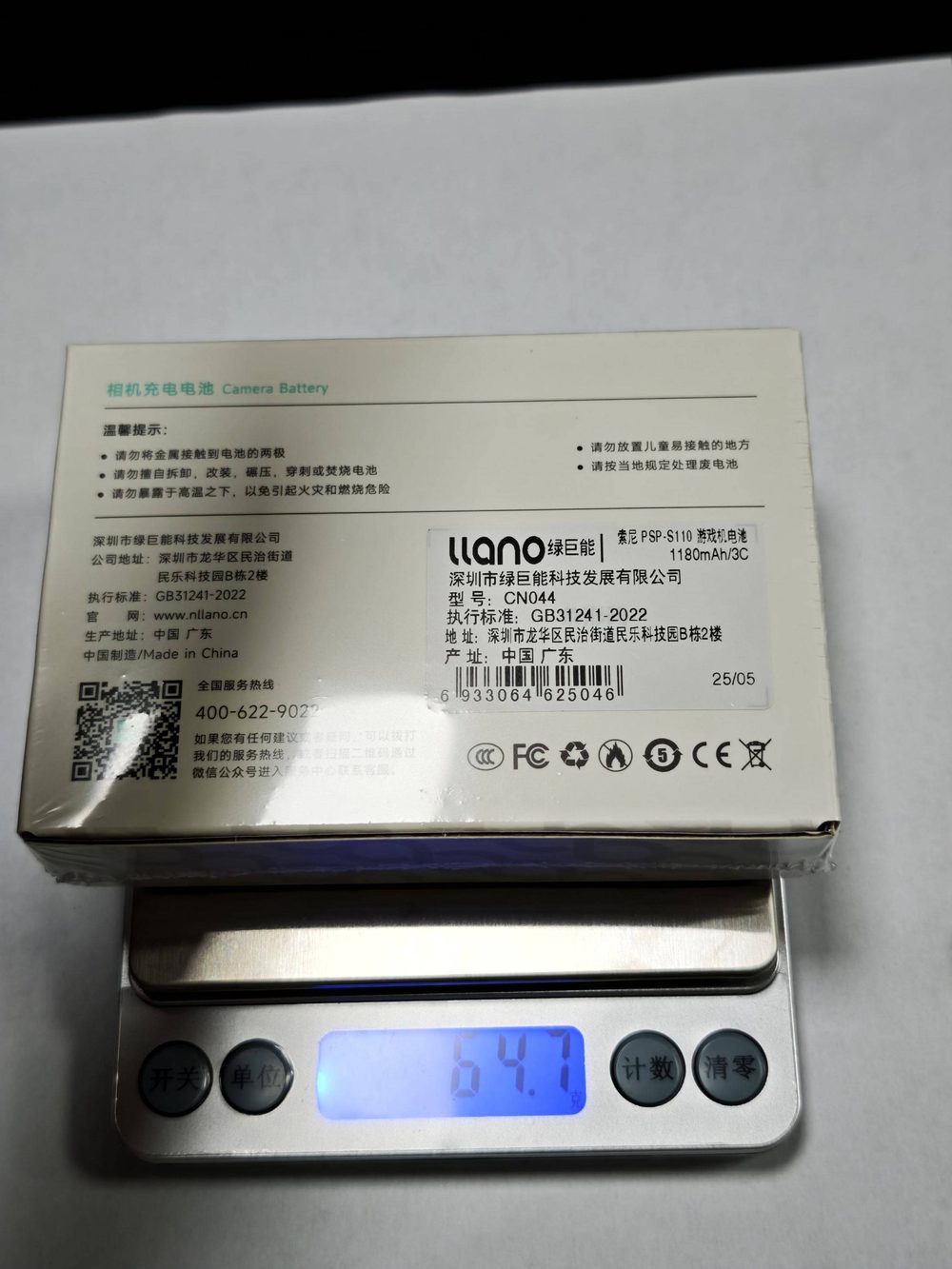 电池图片