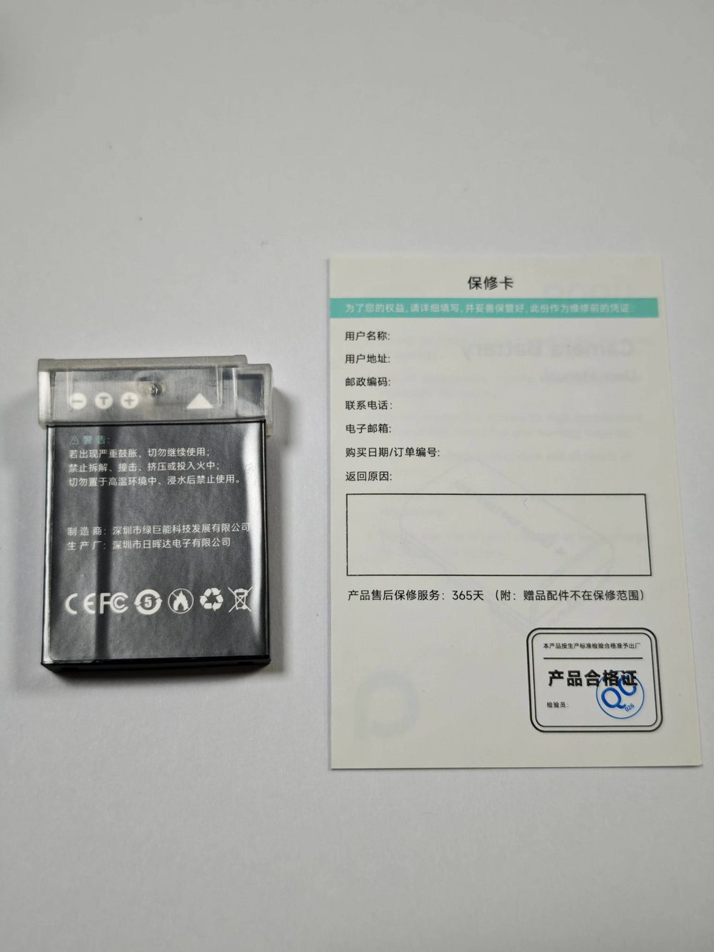 电池图片