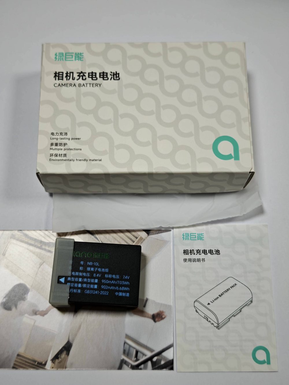 电池图片