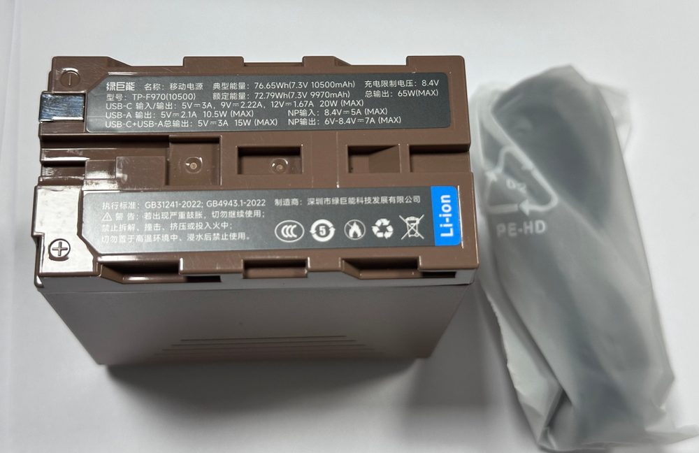 NP-F970 10500mAh TypeC 直充电池