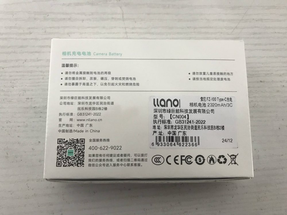 电池图片