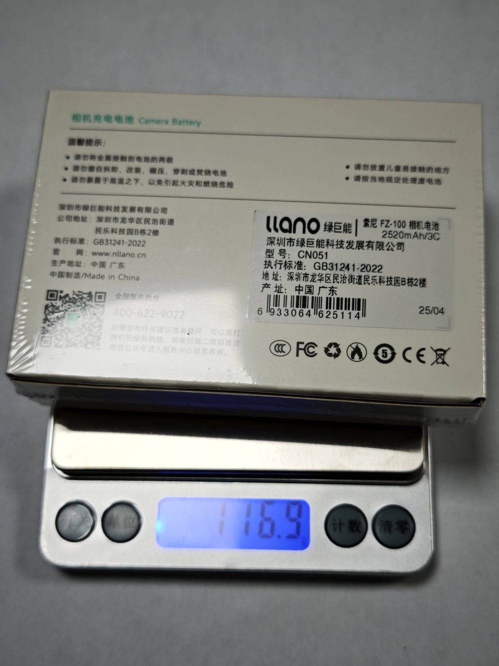 电池图片