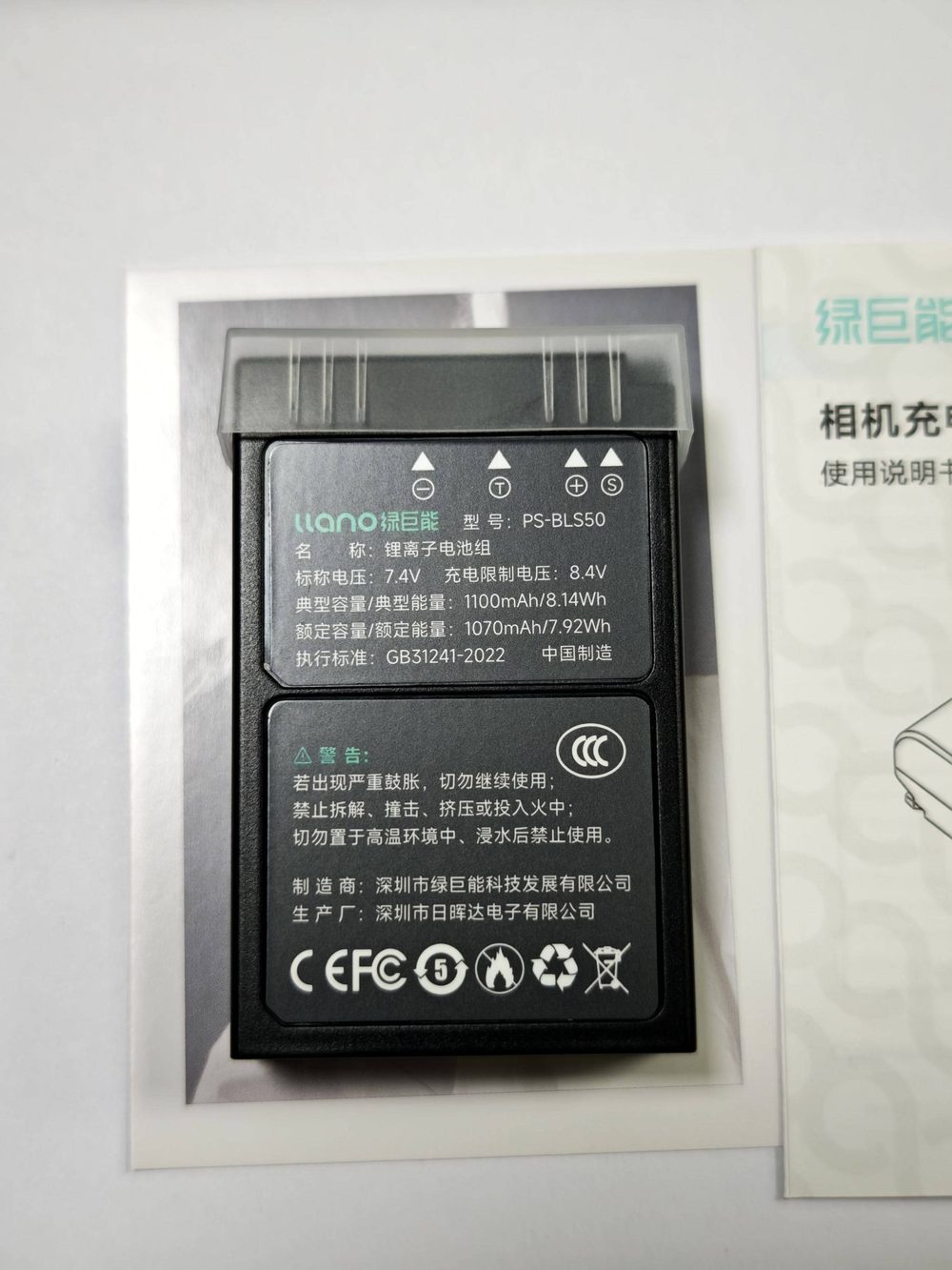 电池图片