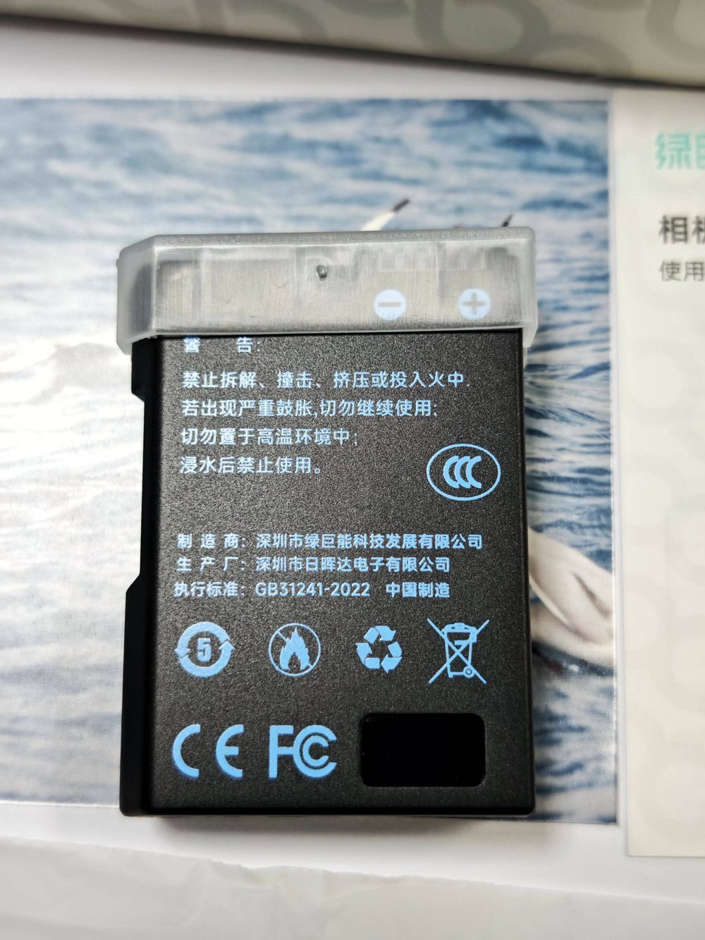 电池图片