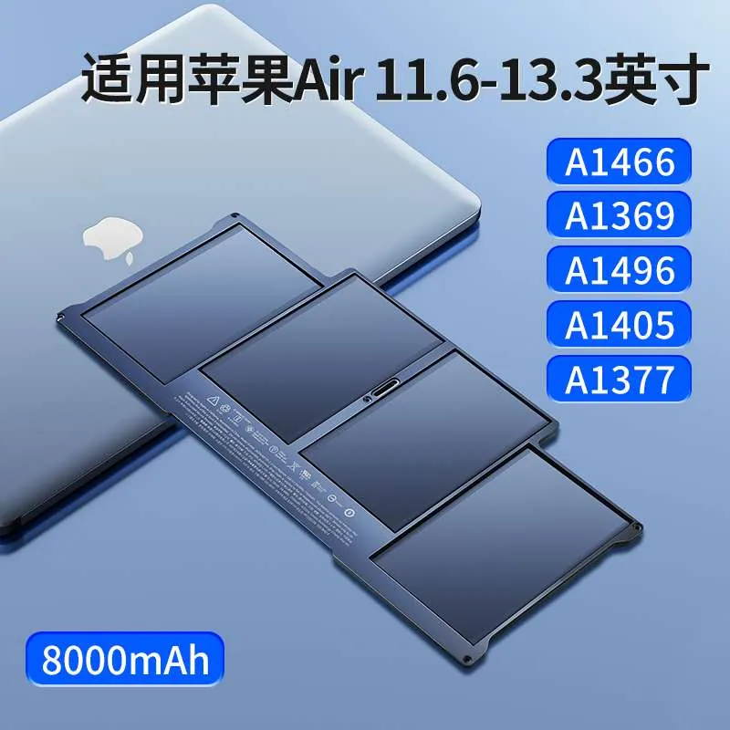 【A1496】（8000mAh）