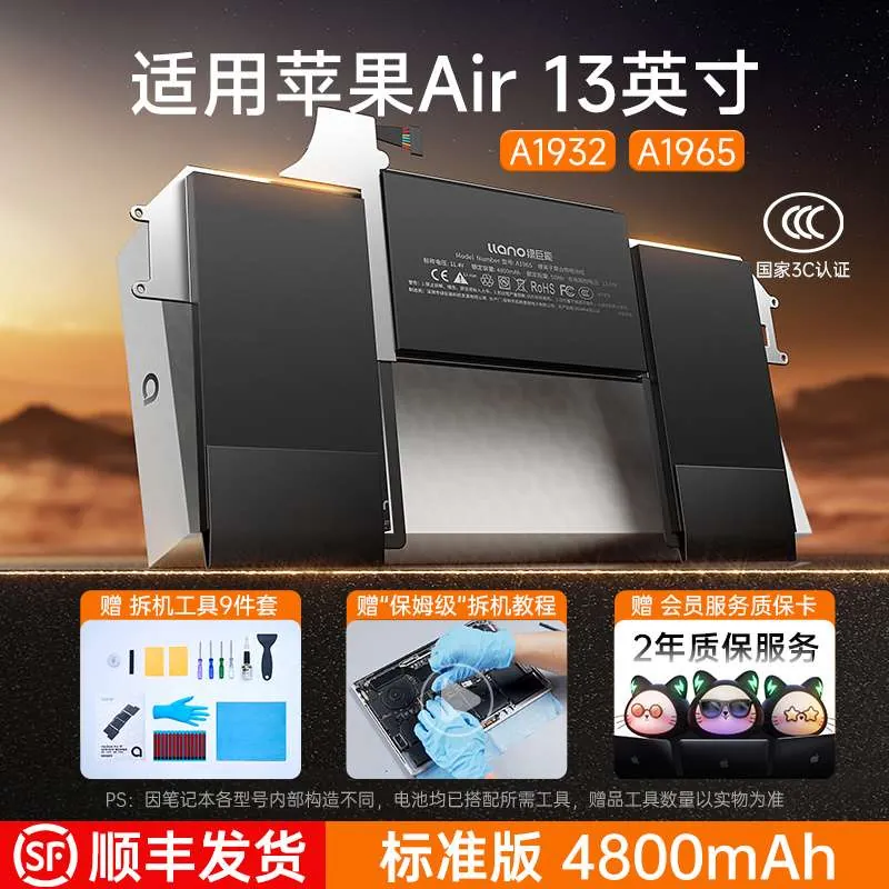 【A1932/A1965】（4800mAh）