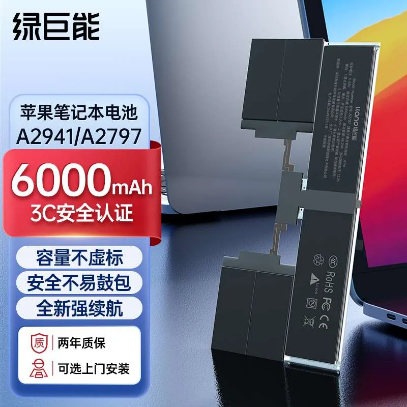 【A2797】（6000mAh）