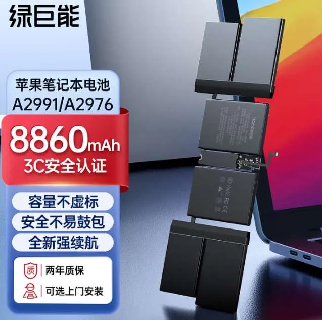 【A2976】（8860mAh）
