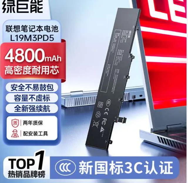 【L19M3PD5】4800mAh